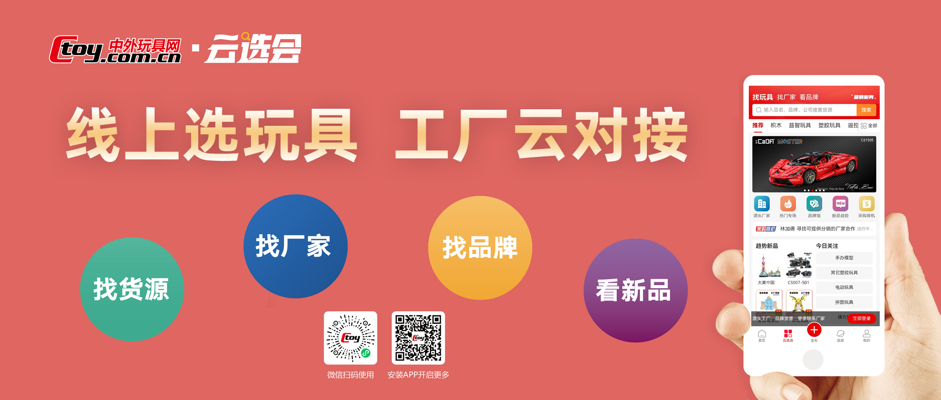 云选会