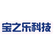 深圳市宝之乐科技有限公司