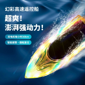 s13双电机遥控车高速快艇