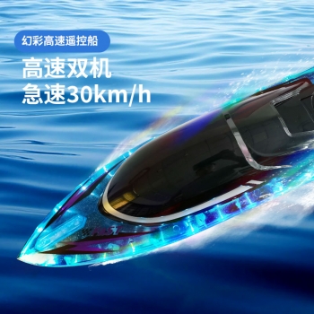 s15大号高速幻影遥控船