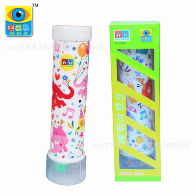 环保幻彩万花筒传统怀旧玩具