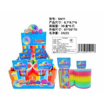 魔力彩虹圈