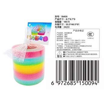 彩虹圈