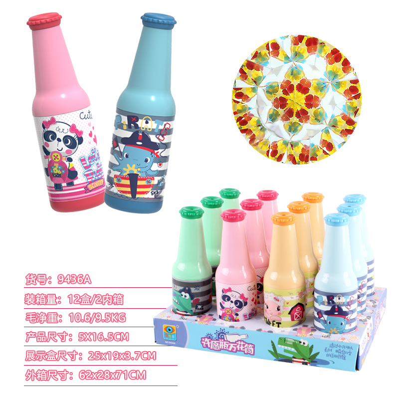 许愿瓶万花筒