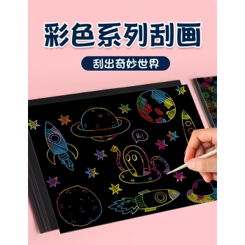 新款儿童刮画创意diy神奇魔术炫彩画纸迷彩彩虹风景涂鸦板画本