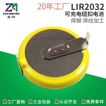 真明lir2032-3.6v40mah发光玩具可充电纽扣电池
