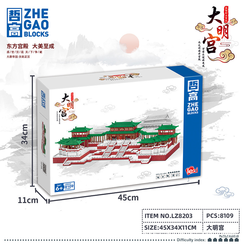 哲高lz8203大明宫中国建筑微颗粒拼装积木