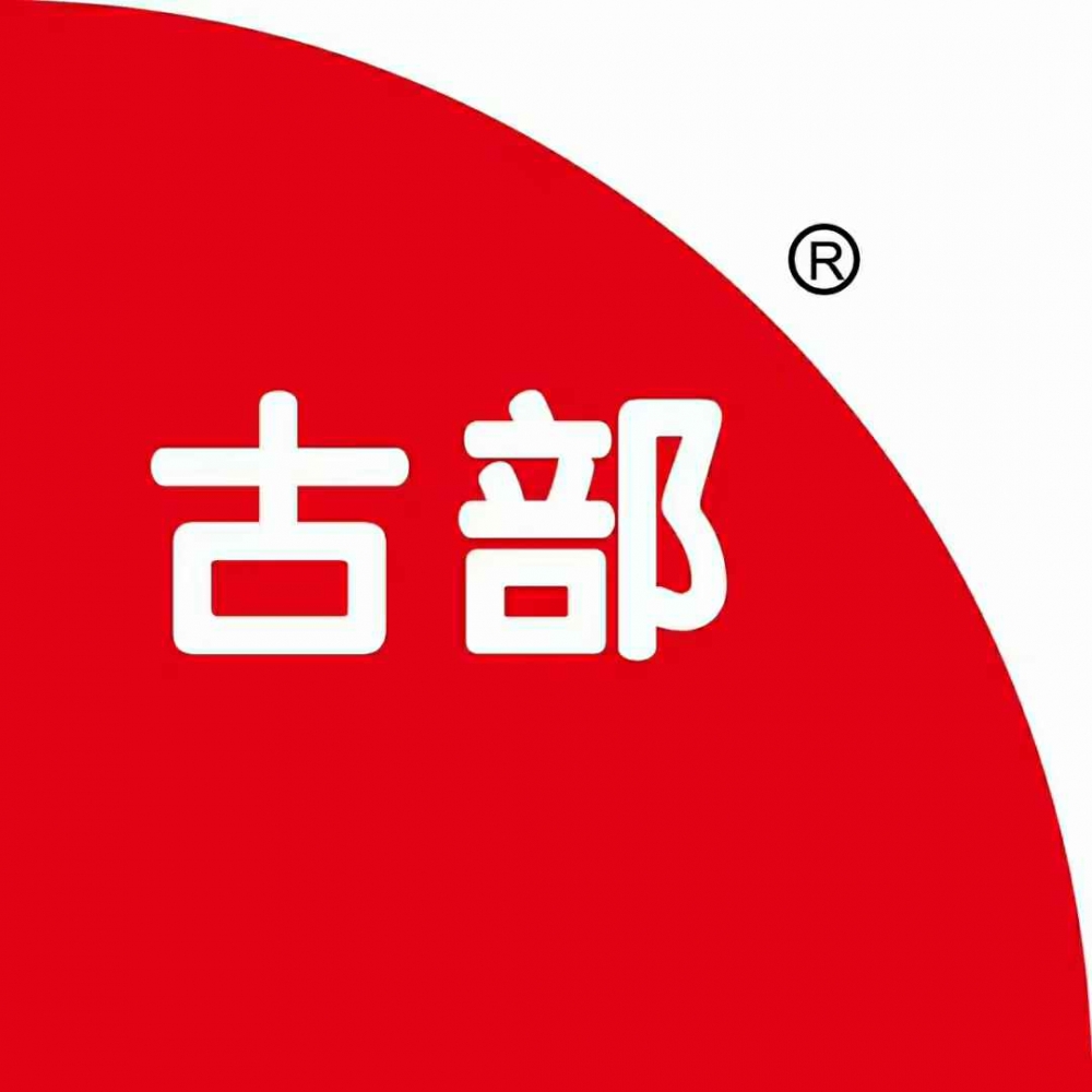 上海古部贸易有限公司