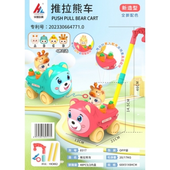 新款益智推拉熊车（小鹿款）