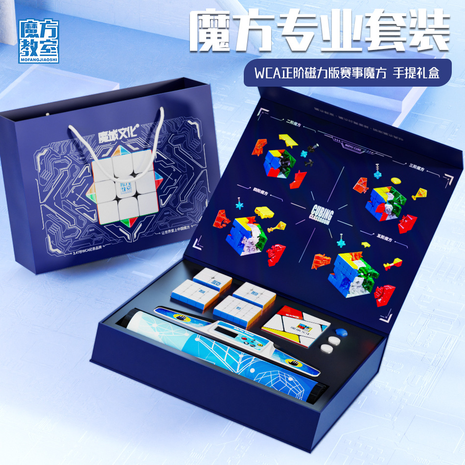 魔方教室魅龙磁力正阶比赛魔方礼盒装