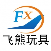 汕头市澄海区飞熊玩具厂