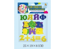 新款益智6cm高48个eva俄文字母 数字符号