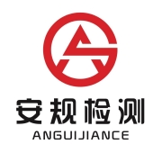 深圳市安规检测技术有限公司