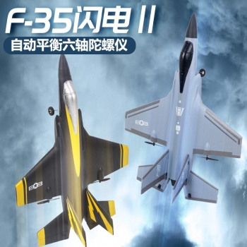 飞熊fx835/fx935中型闪电f35遥控战斗机