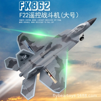 飞熊fx862大型f22遥控战斗机