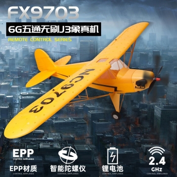 飞熊fx9703五通道j3像真机电动无刷电机