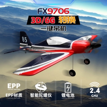 飞熊fx9706五通道342特技3d飞机