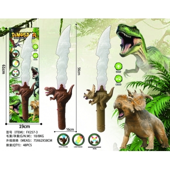 新款闪光灯光声音恐龙刀剑（2款混装）