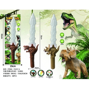 新款闪光灯光声音恐龙刀剑（2款混装）