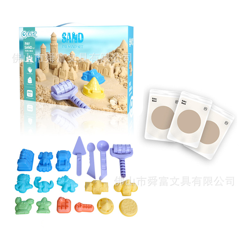 玩具沙礼盒套装
