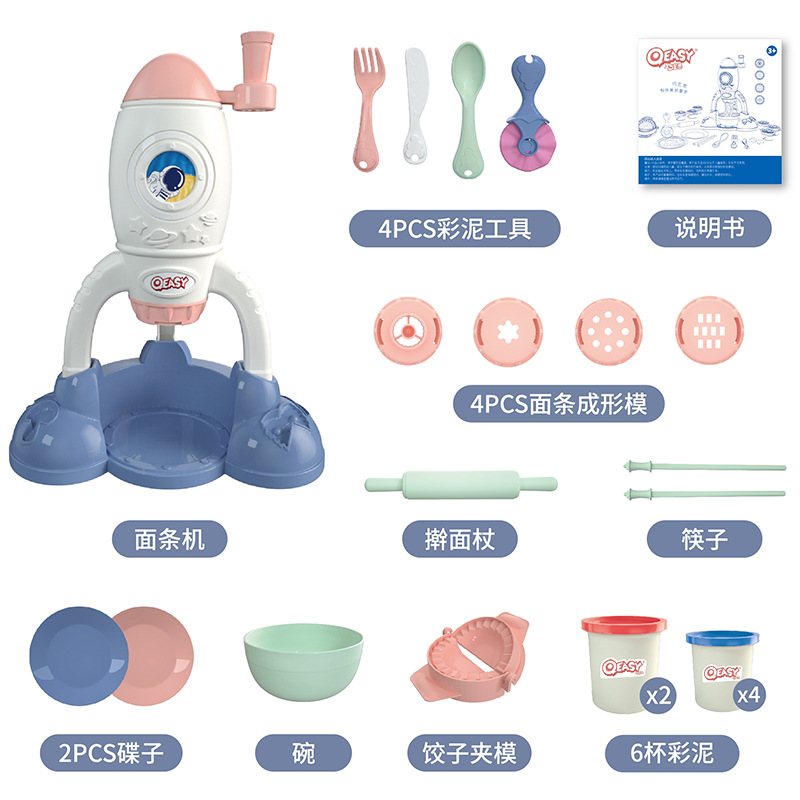 太空面条机彩泥玩具套装