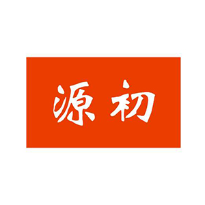 汕头市源初智能科技有限公司