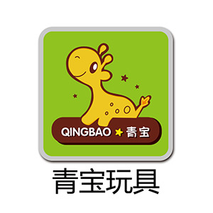 汕头市澄海区青宝玩具有限公司