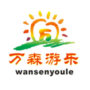 河南万森游乐设备有限公司