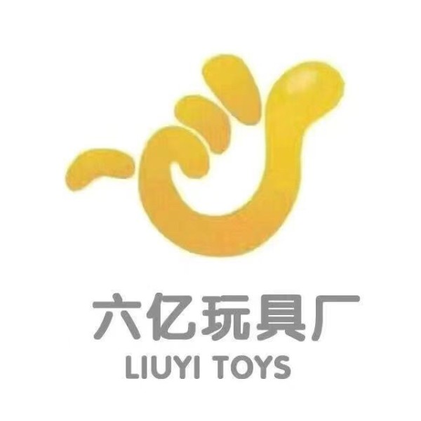 汕头市澄海区六亿玩具厂