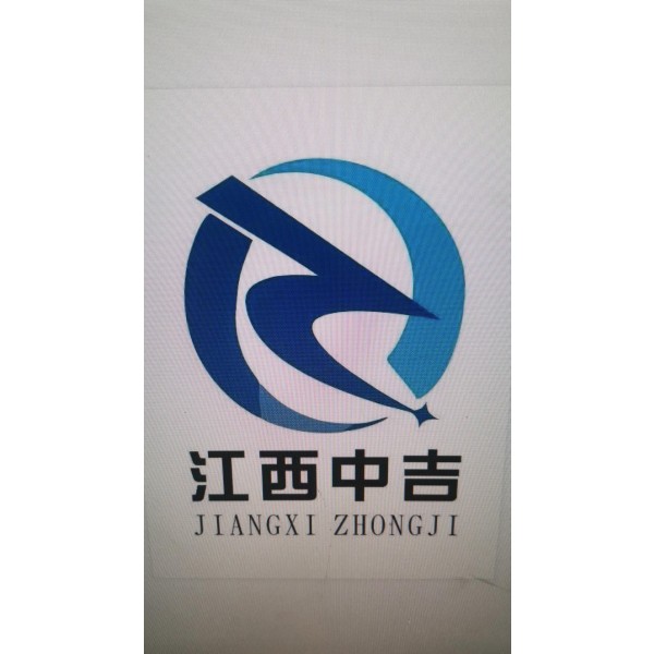 江西中吉新型材料有限公司