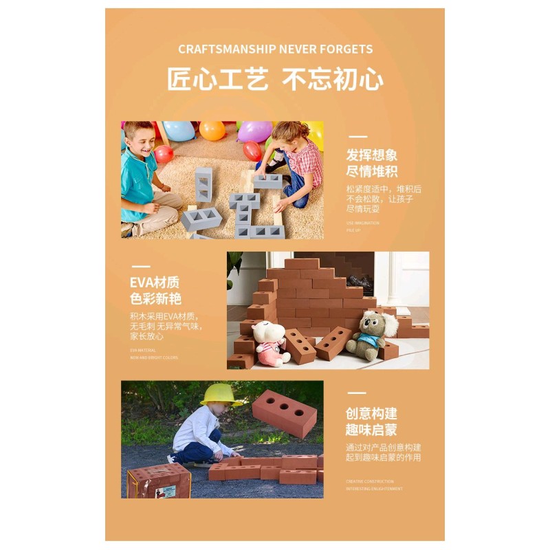 eva 泡棉仿真砖 幼儿园堆砌砖块玩具 儿童益智小小建筑师