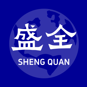 汕头市澄海区盛全玩具厂（个体工商户）